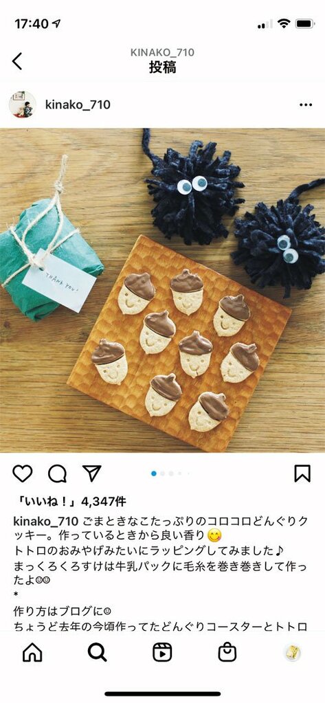 どんぐりお菓子