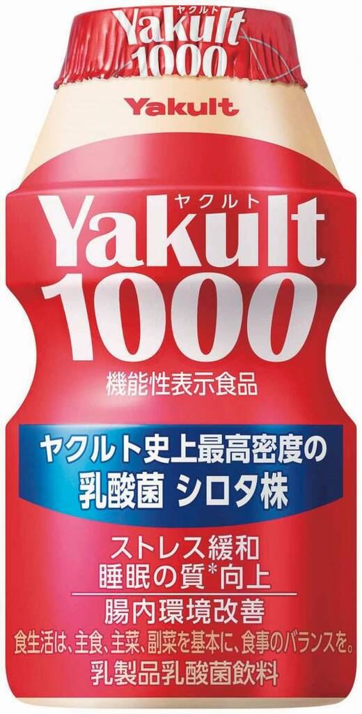 ヤクルト