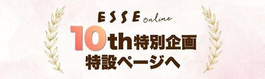 10周年特別企画特設ページへ