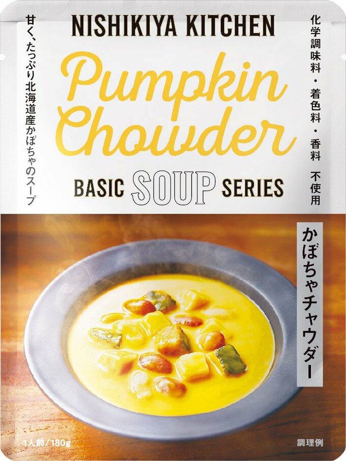 かぼちゃチャウダー