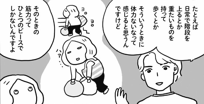 体力なし