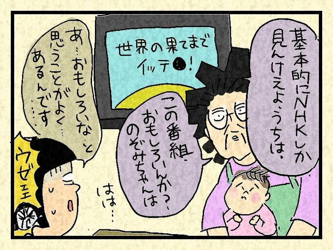 家事をさせてもらえない