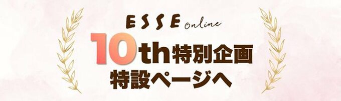 10周年特別企画特設ページへ