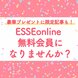 プレゼントが充実！限定記事が読める！【無料会員登録】すると特典が盛りだくさん