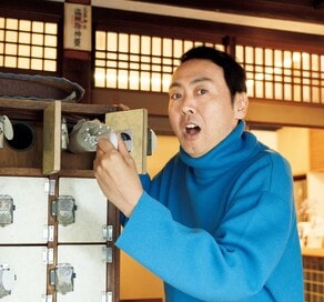 アンガールズ田中さんのリノベ探訪：元銭湯からカフェとオフィスになった木造建物