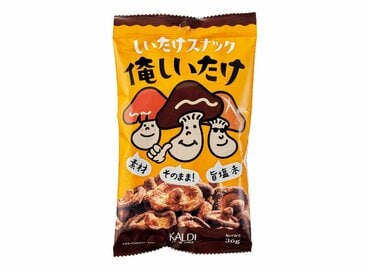 無印良品＆カルディのコスパ最高「やみつきお菓子」6つ。食べ出したら止まらない