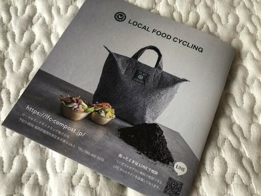 わからないことは、LFCホットラインのLINEから気軽に質問することができる