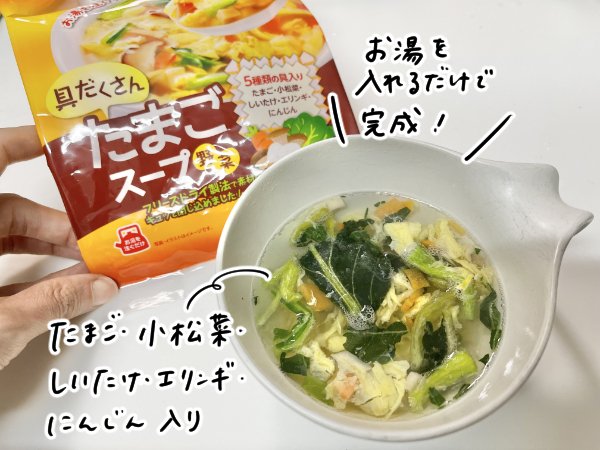 スープ