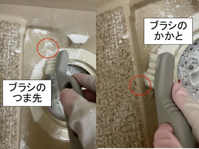 ブラシのつま先とかかと