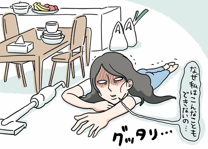 イラストグッタリ