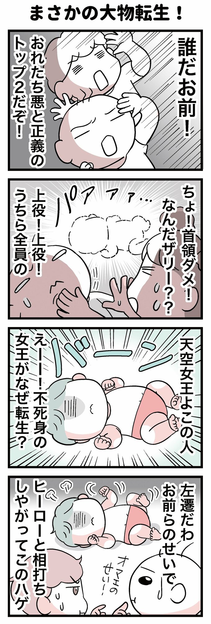 漫画２