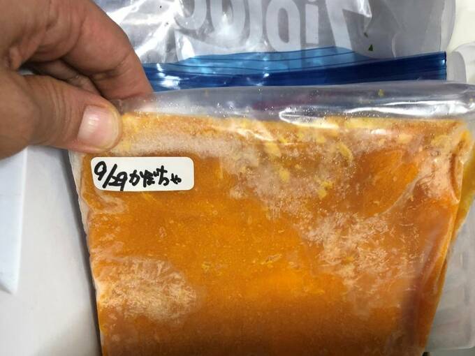 カボチャをつぶして冷凍